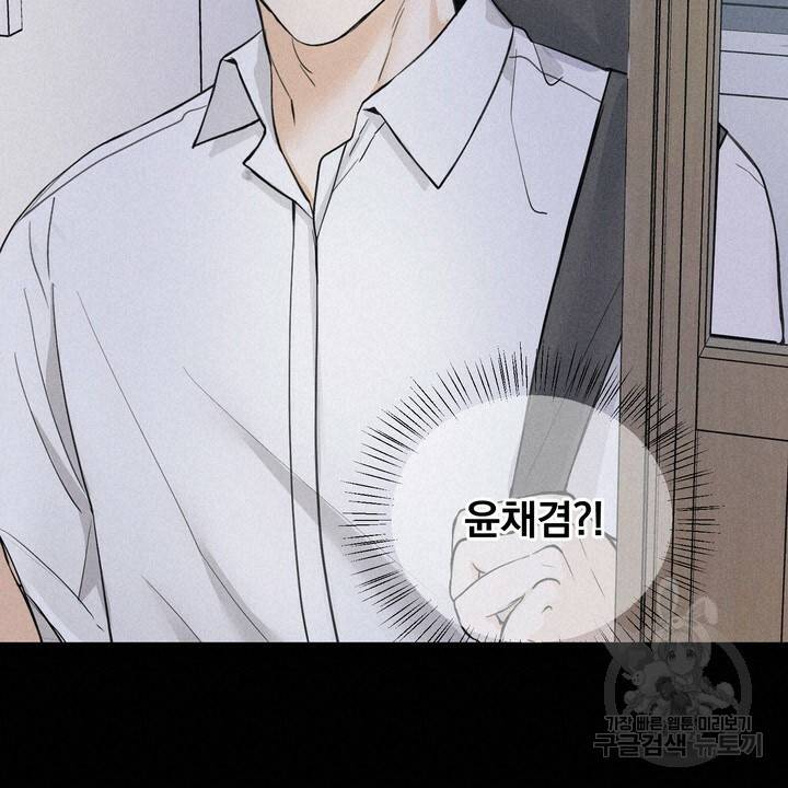 내 침대로 오는 남자들 4화 54