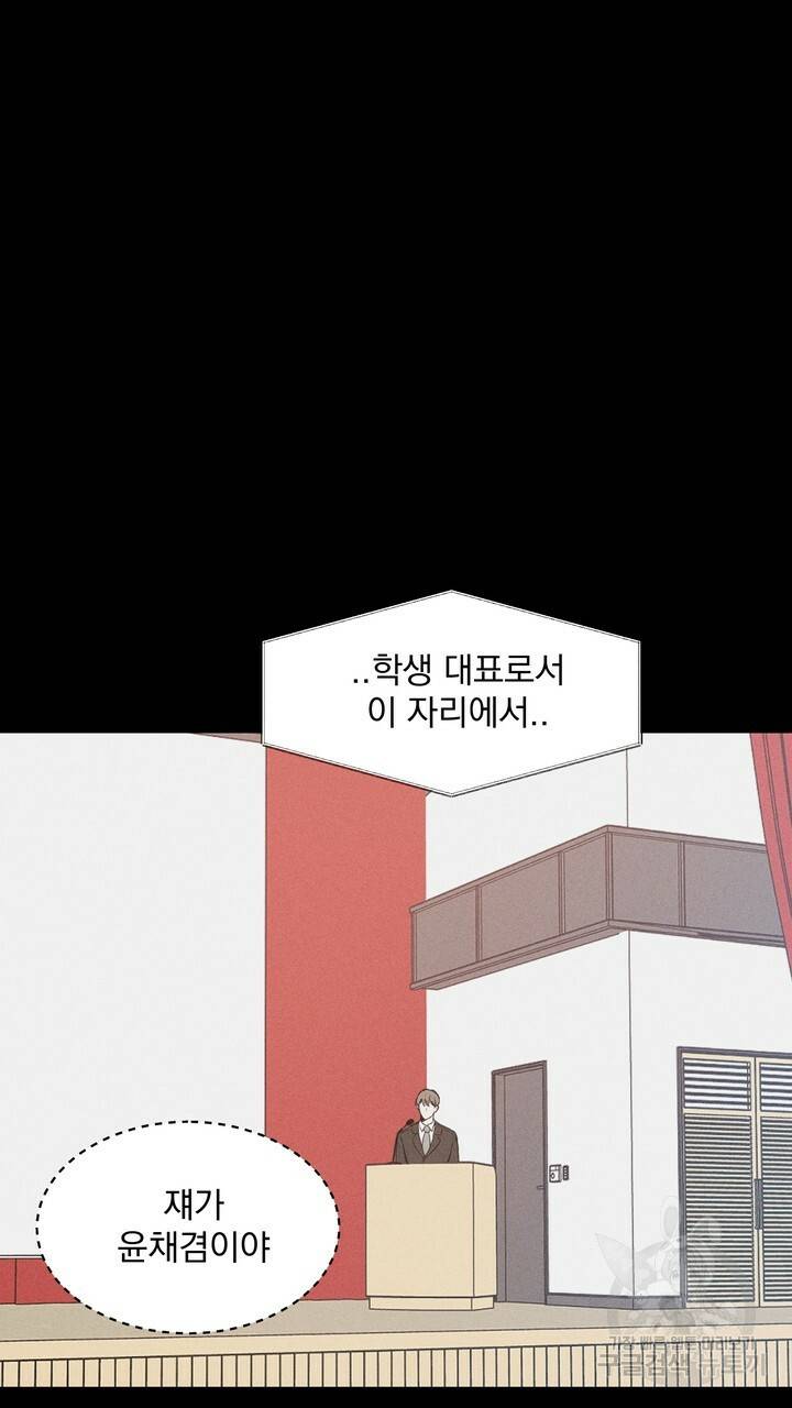 내 침대로 오는 남자들 4화 55