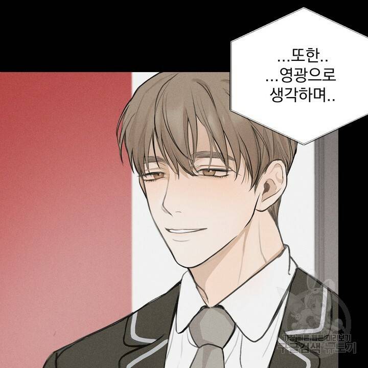 내 침대로 오는 남자들 4화 56