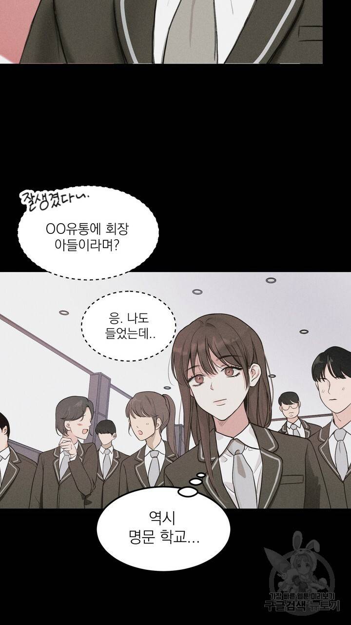내 침대로 오는 남자들 4화 57