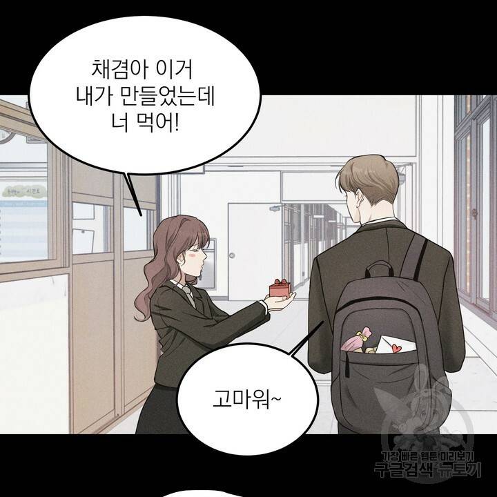 내 침대로 오는 남자들 4화 58