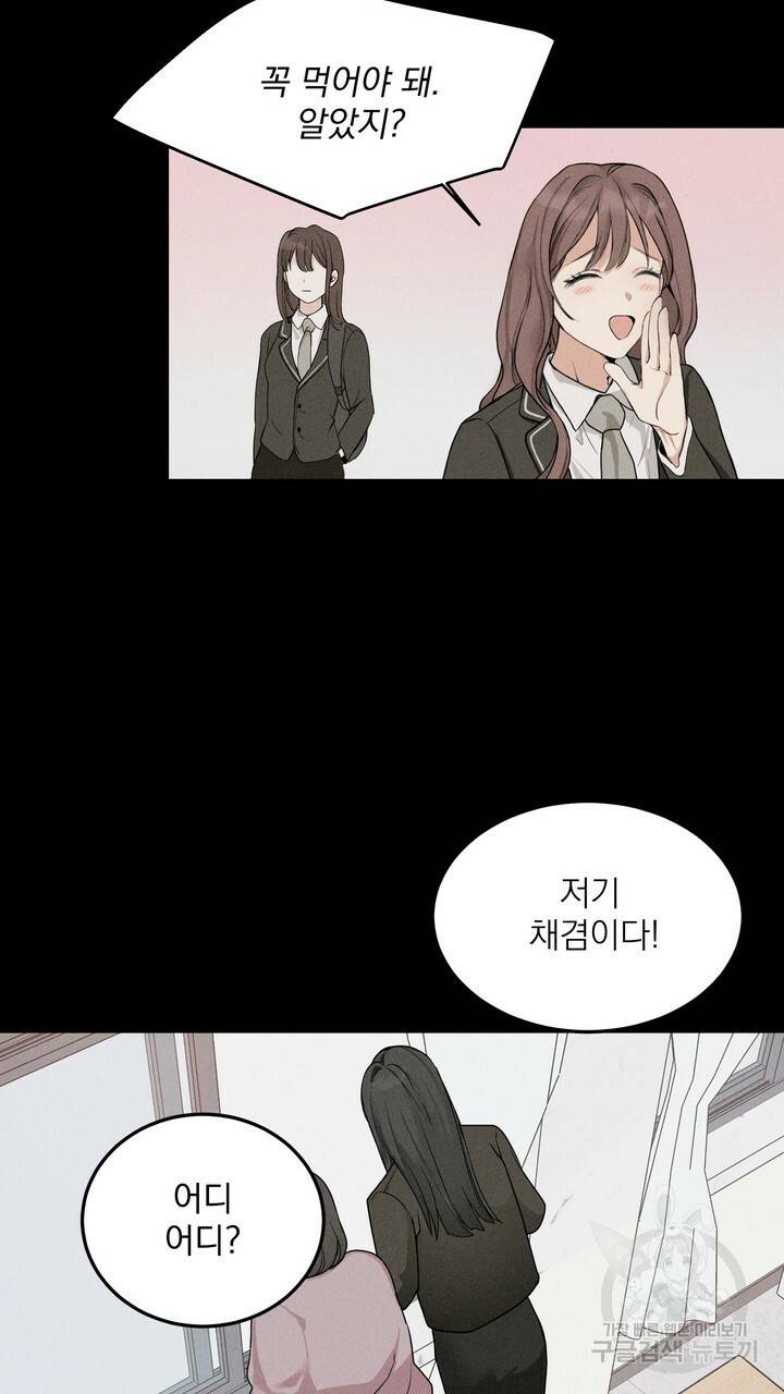 내 침대로 오는 남자들 4화 59
