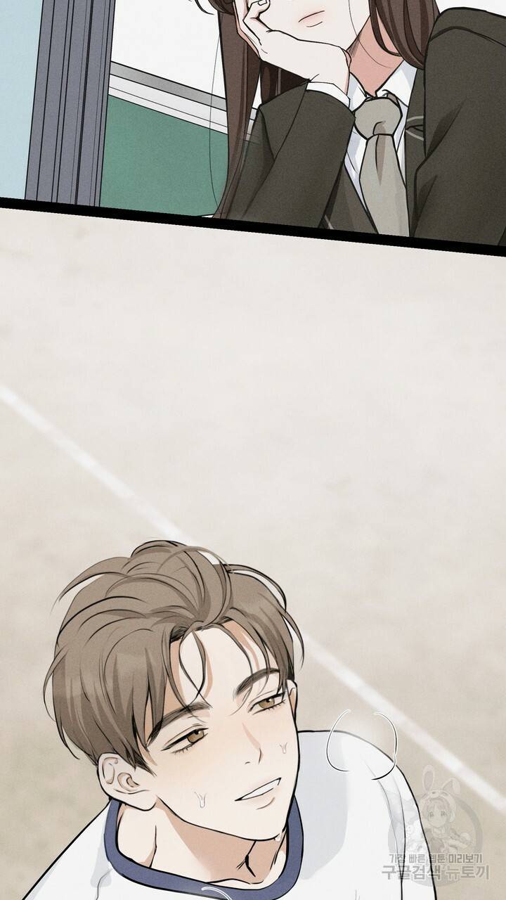 내 침대로 오는 남자들 4화 61