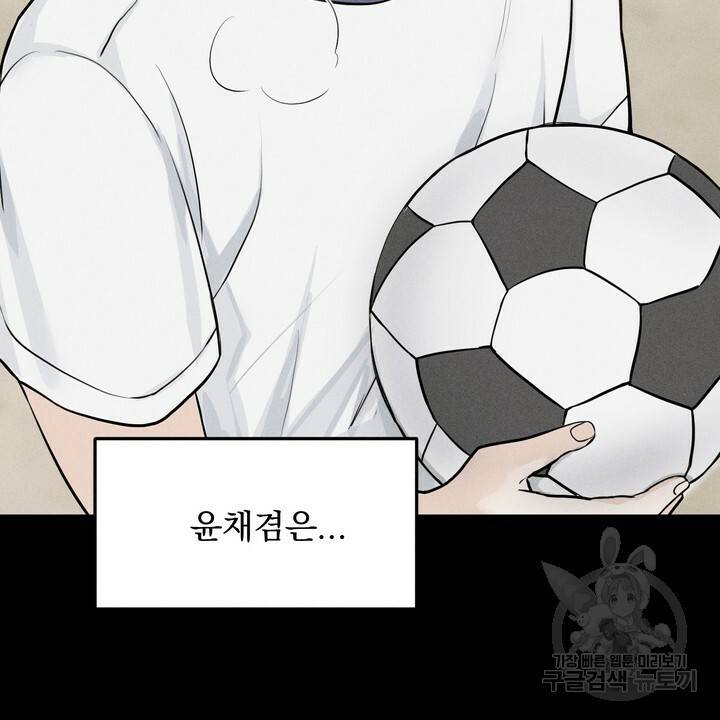내 침대로 오는 남자들 4화 62
