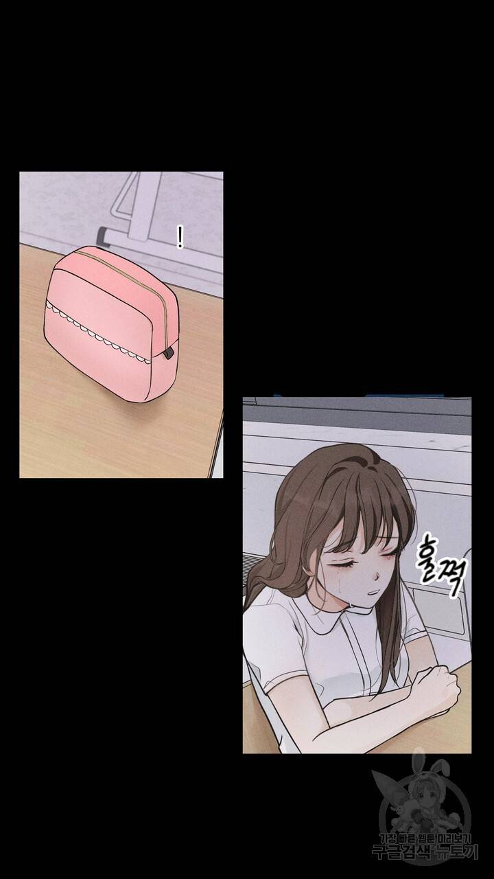 내 침대로 오는 남자들 4화 73