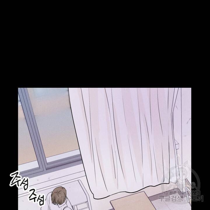 내 침대로 오는 남자들 4화 74