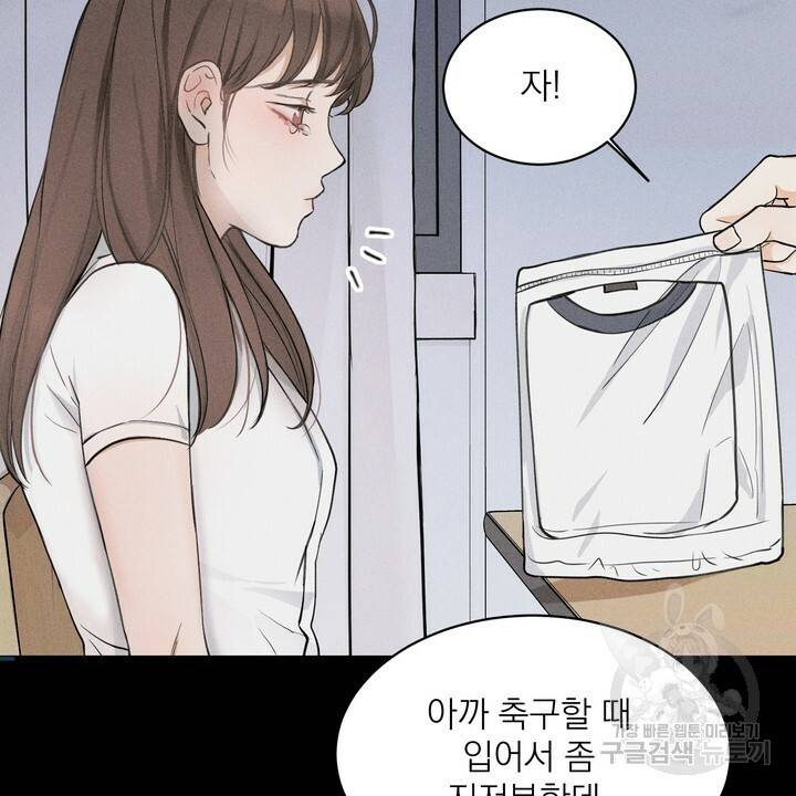내 침대로 오는 남자들 4화 76