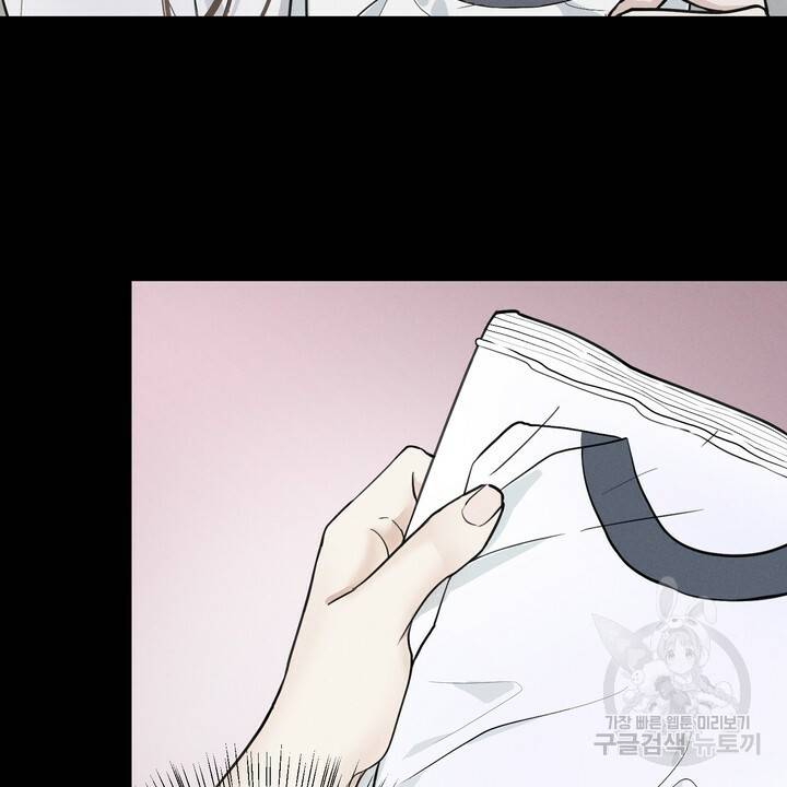 내 침대로 오는 남자들 4화 80