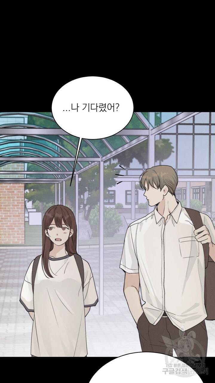 내 침대로 오는 남자들 4화 85