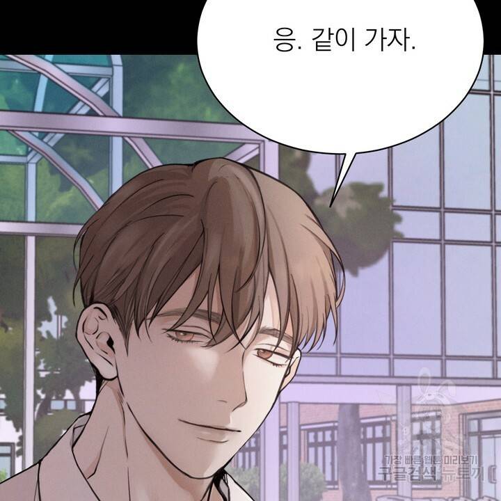 내 침대로 오는 남자들 4화 86