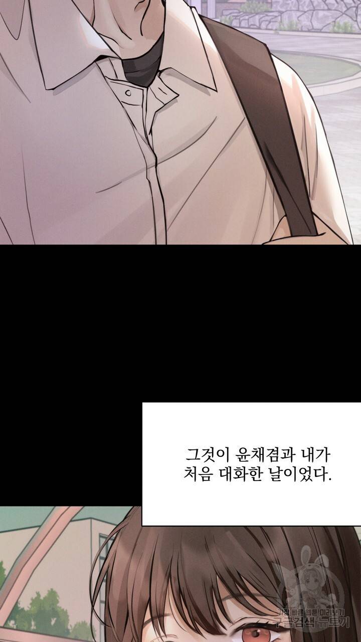 내 침대로 오는 남자들 4화 87