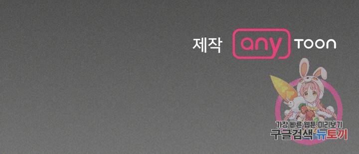 내 침대로 오는 남자들 4화 90