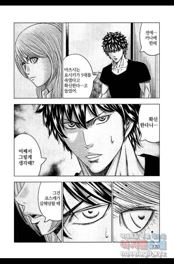 아웃 91화 3
