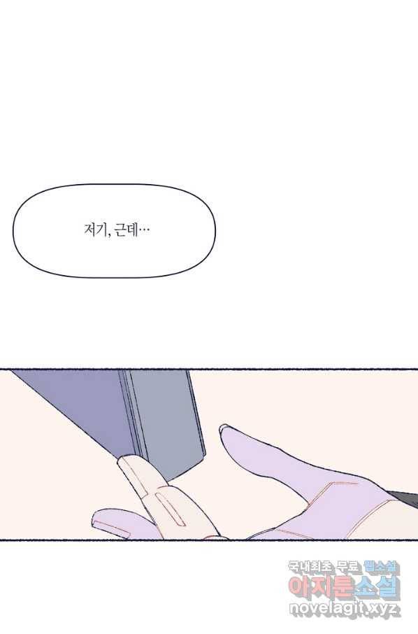 세계신대백과 36화 2