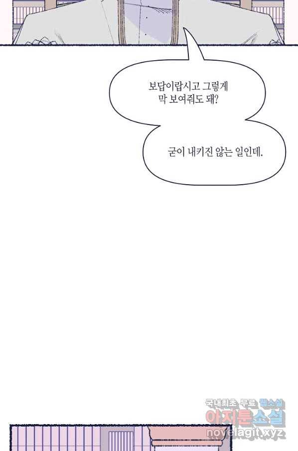 세계신대백과 36화 4