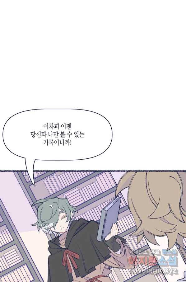 세계신대백과 36화 7
