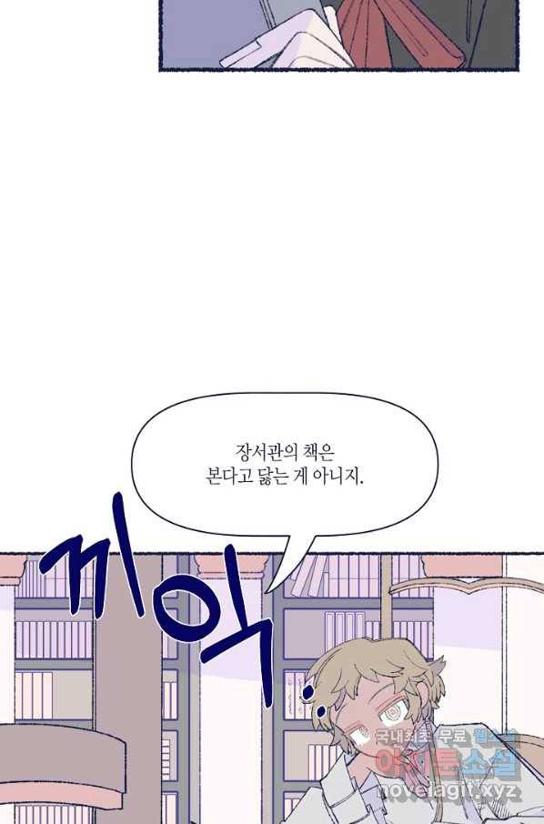 세계신대백과 36화 11