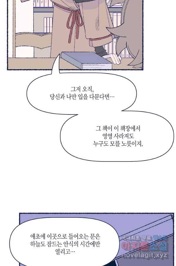 세계신대백과 36화 13