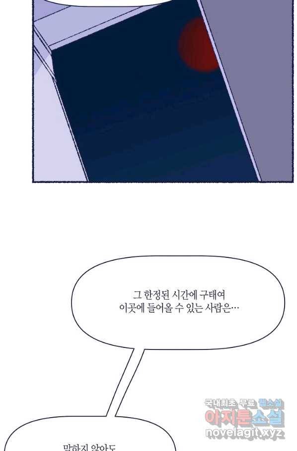 세계신대백과 36화 14