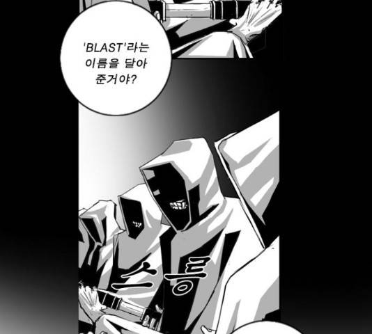 뱀파이어 60화 3