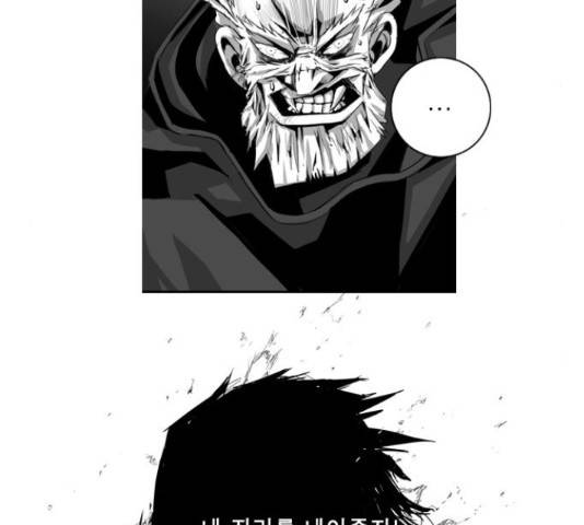 뱀파이어 60화 5