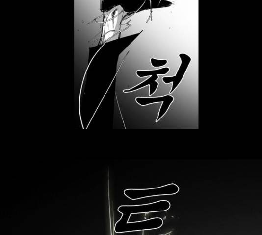 뱀파이어 60화 16