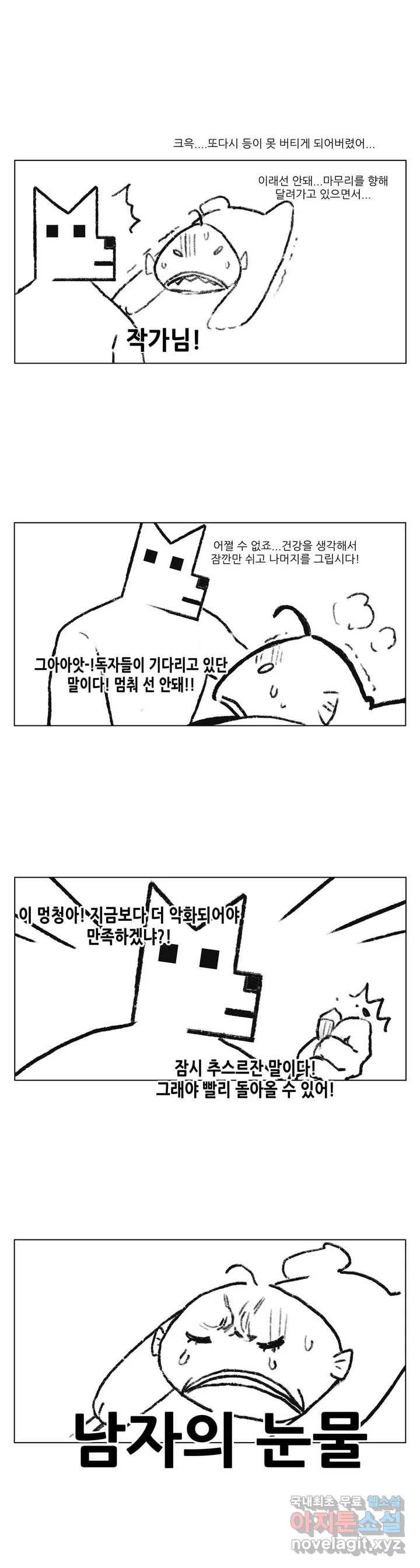 망상구간 휴재공지 1