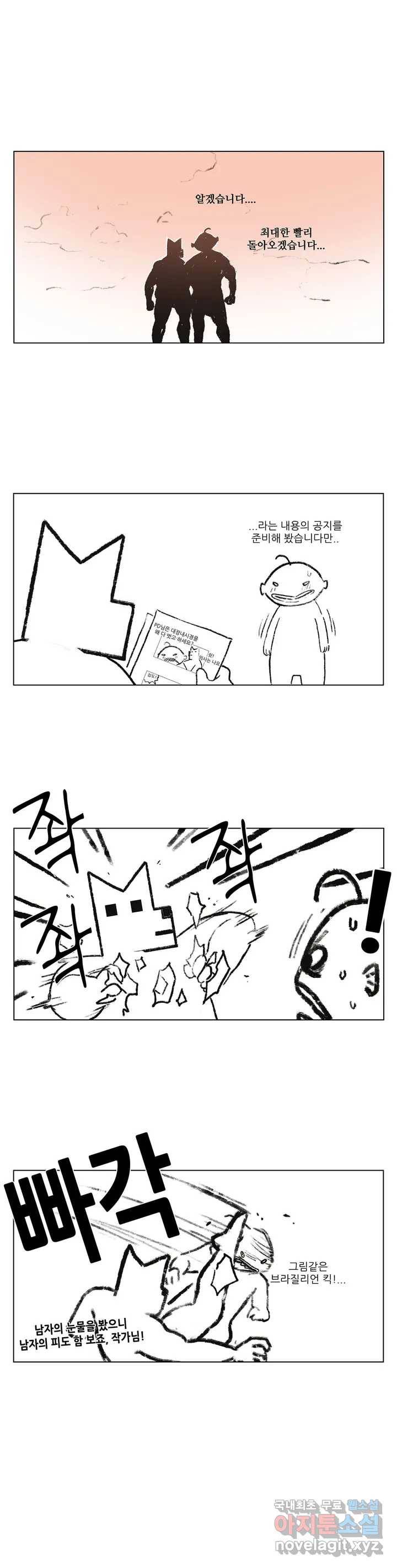 망상구간 휴재공지 2