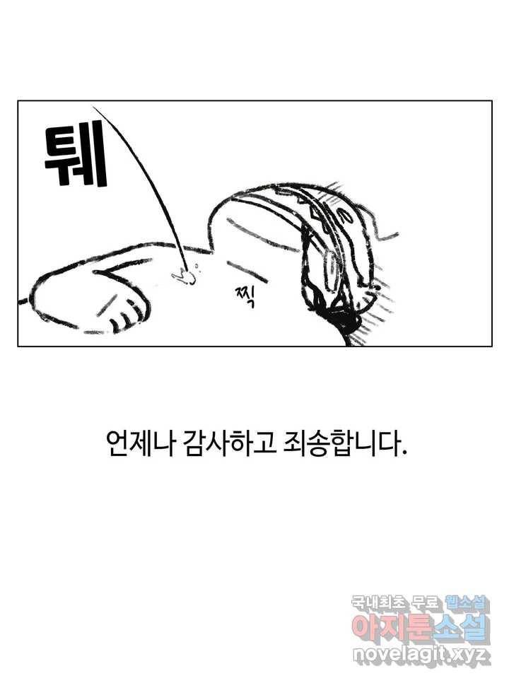 망상구간 휴재공지 3