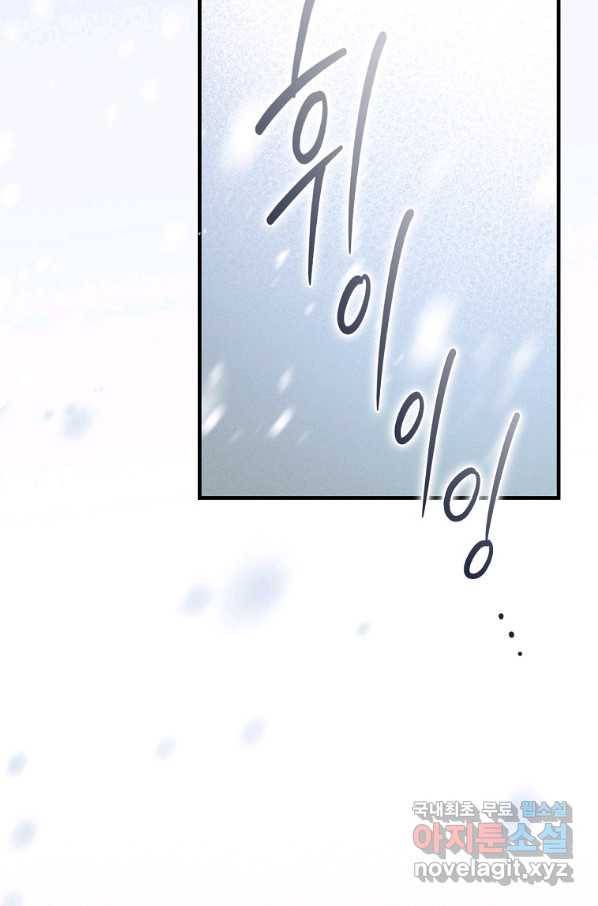 남편을 내 편으로 만드는 방법 45화 3