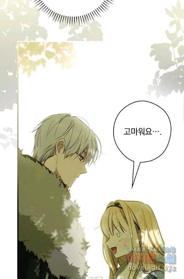 남편을 내 편으로 만드는 방법 45화 18