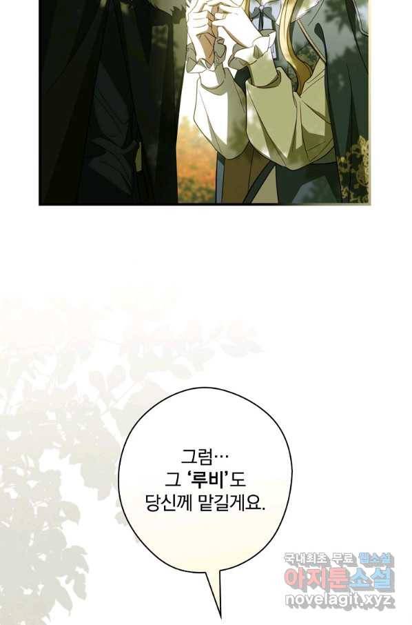 남편을 내 편으로 만드는 방법 45화 19