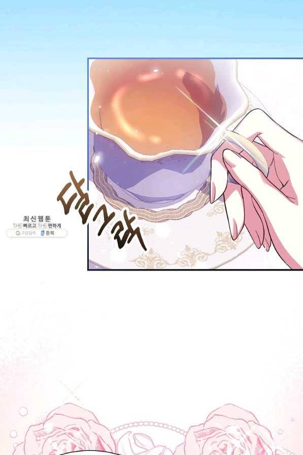 남동생이 꽃길을 강요한다 22화 3