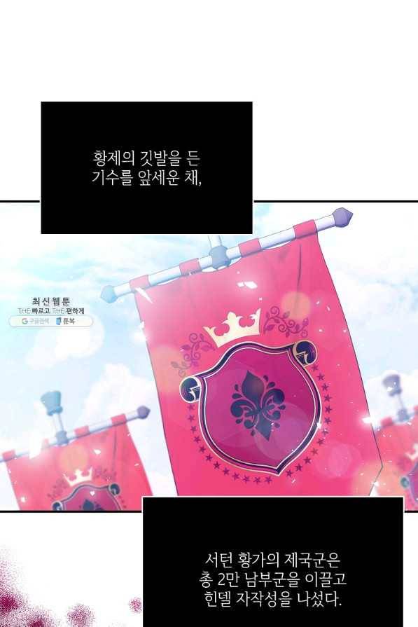 남동생이 꽃길을 강요한다 22화 13