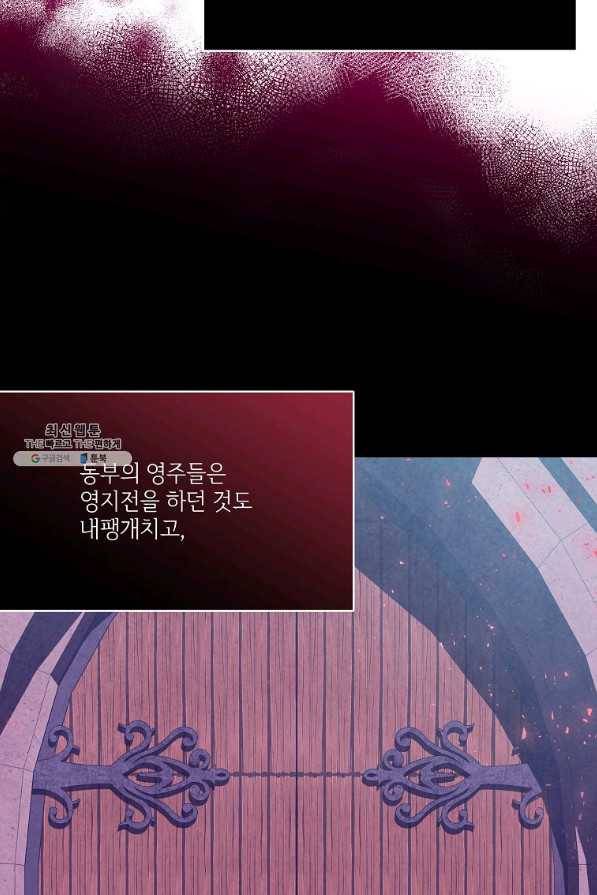 남동생이 꽃길을 강요한다 22화 14