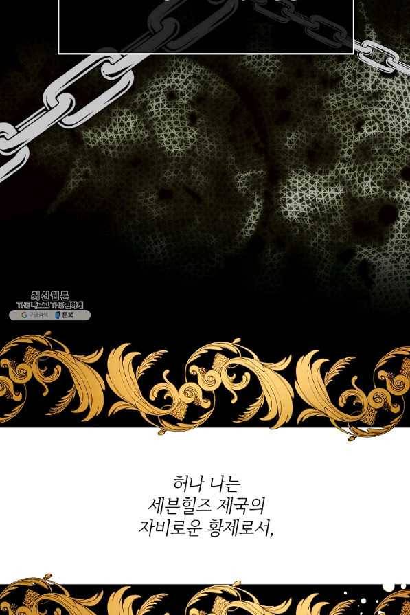 남동생이 꽃길을 강요한다 22화 23
