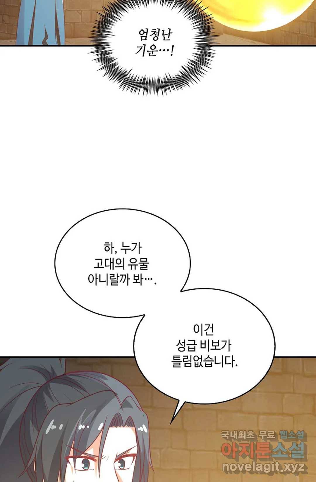 무련전봉 584화 4