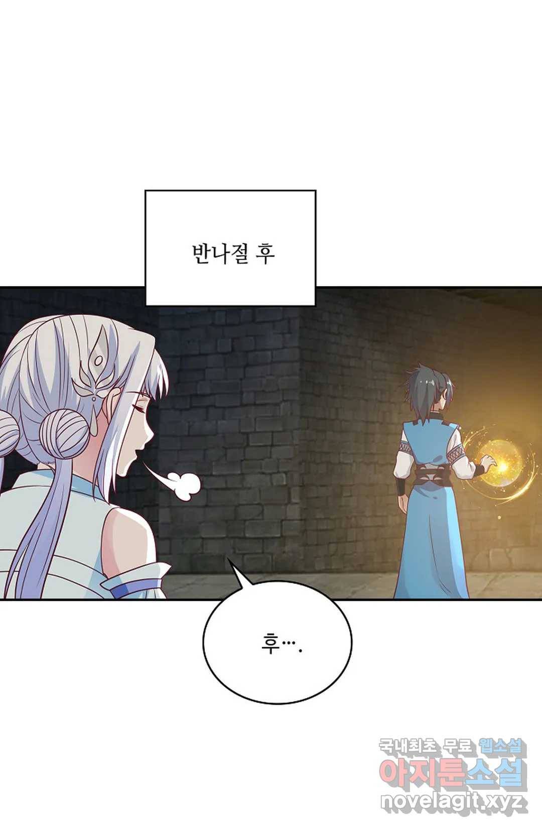 무련전봉 584화 7