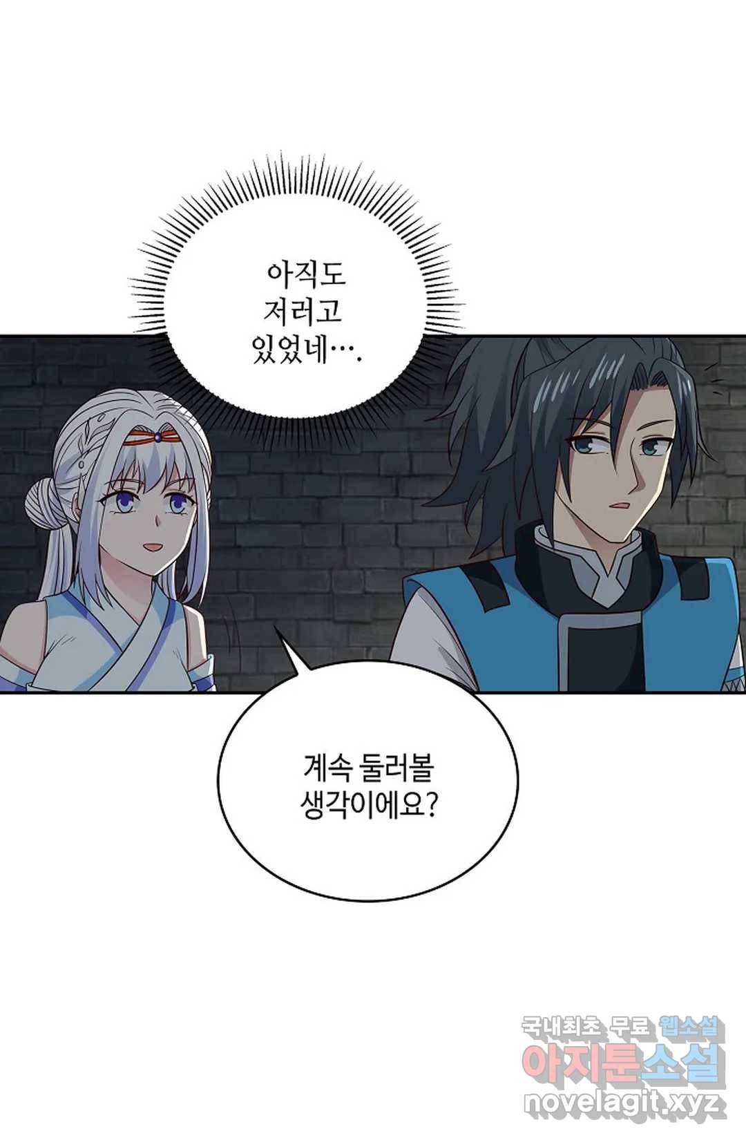 무련전봉 584화 8