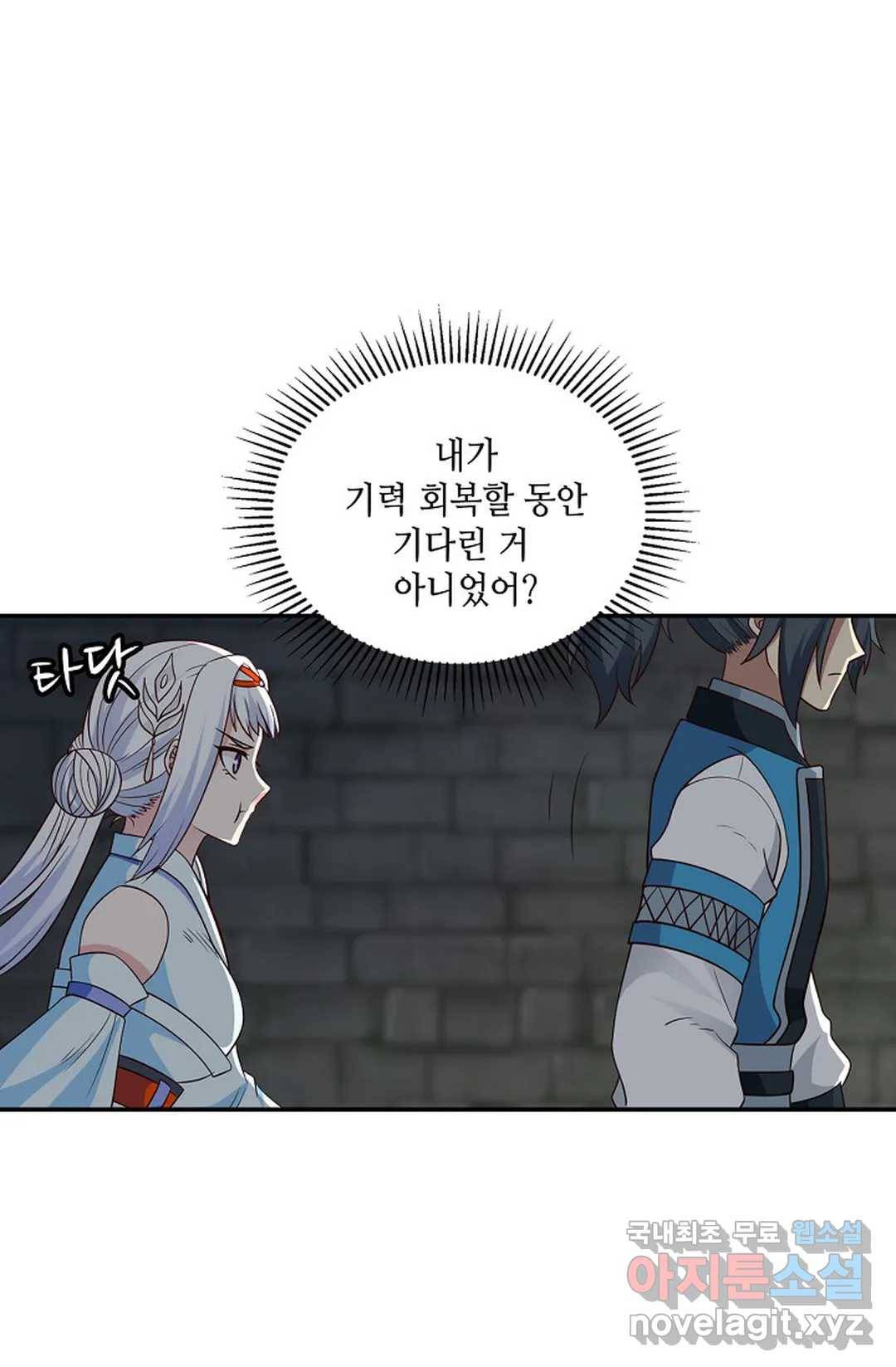 무련전봉 584화 11