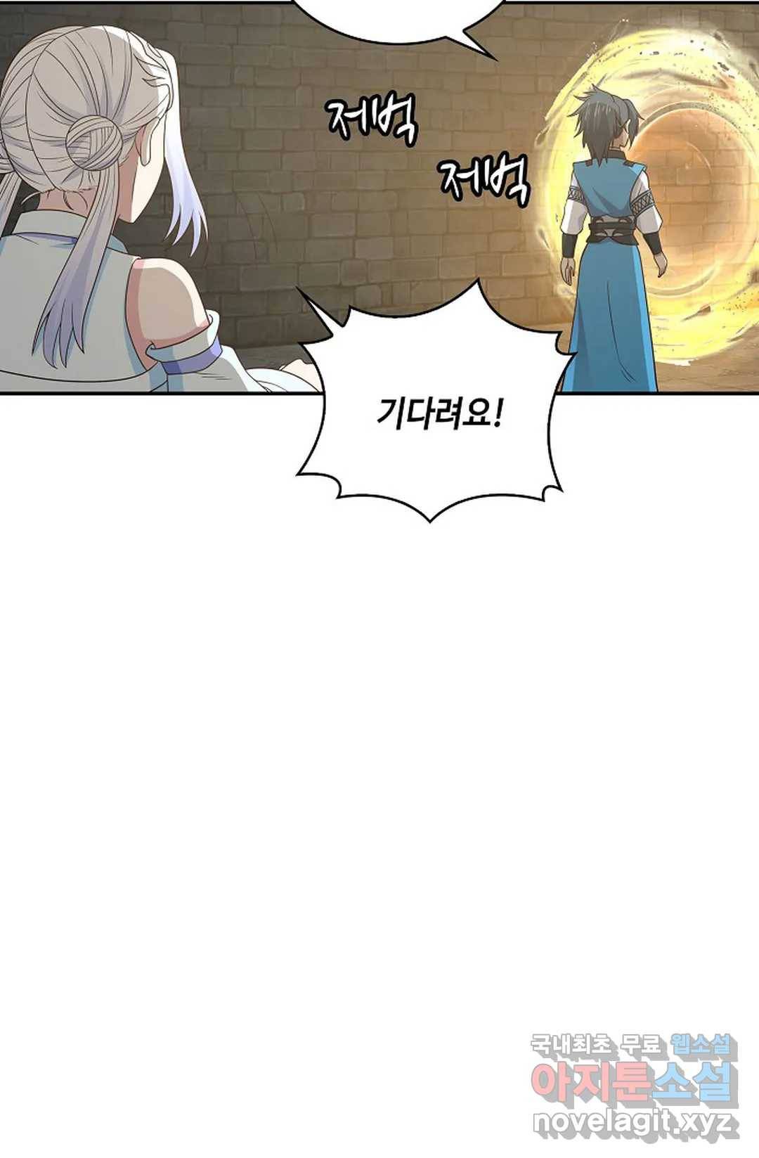 무련전봉 584화 21