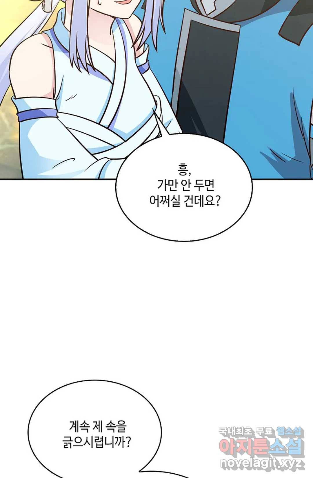 무련전봉 584화 29