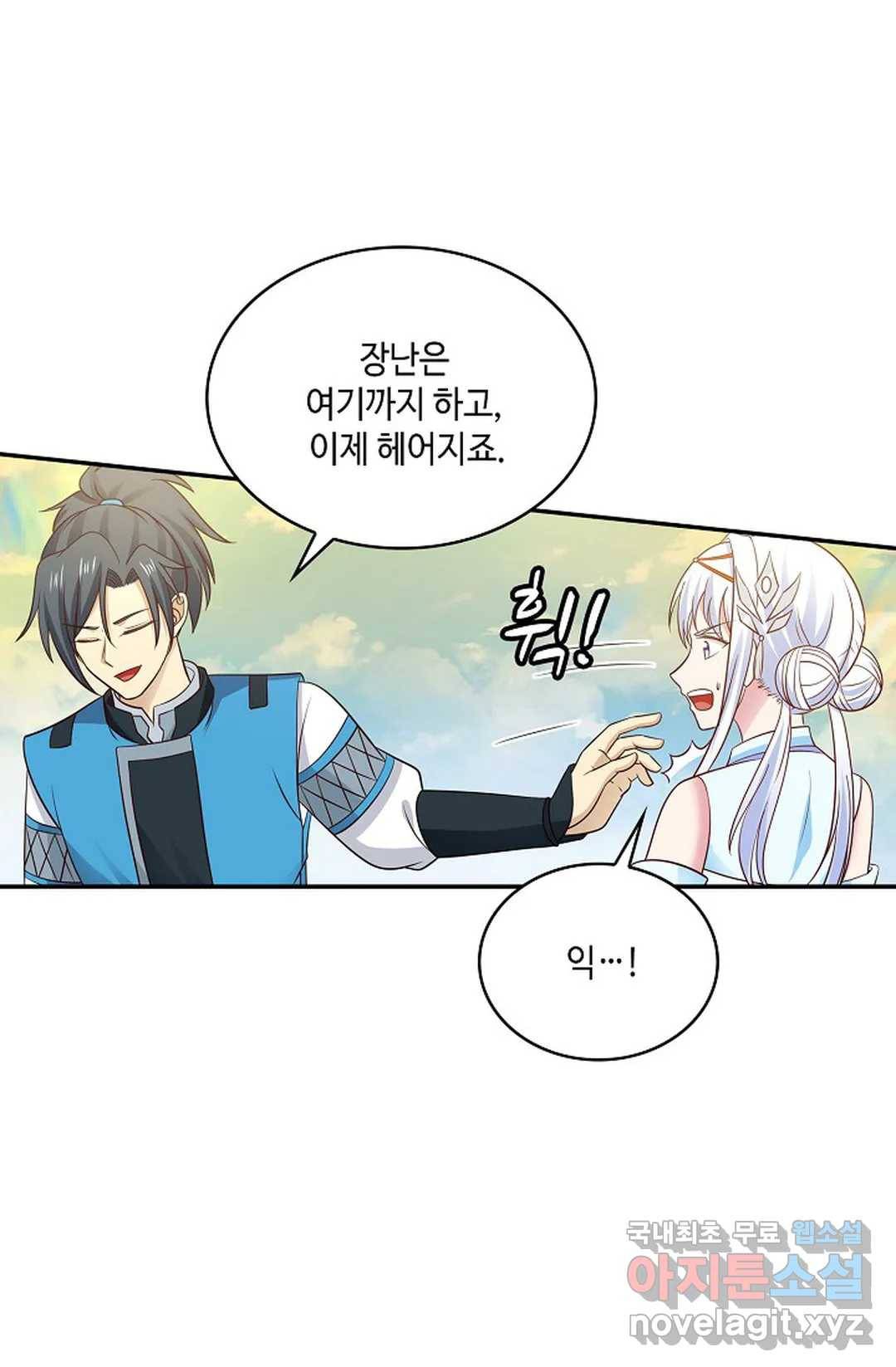 무련전봉 584화 39