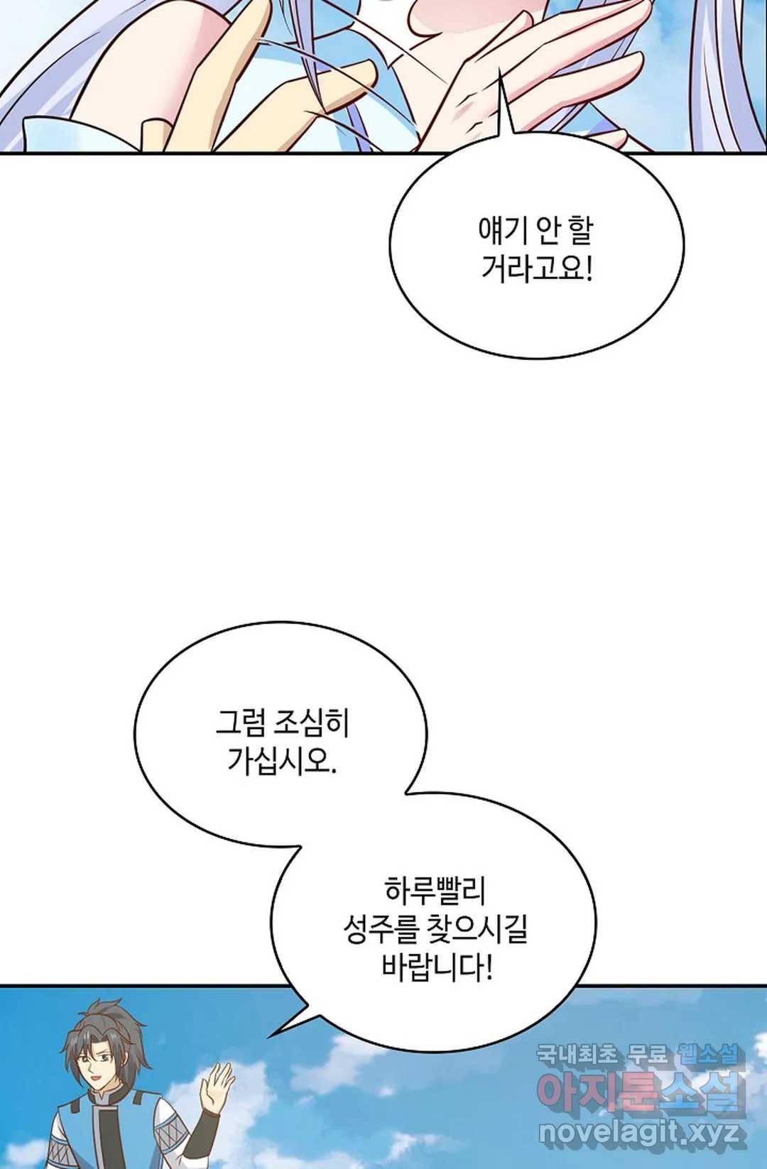 무련전봉 584화 42