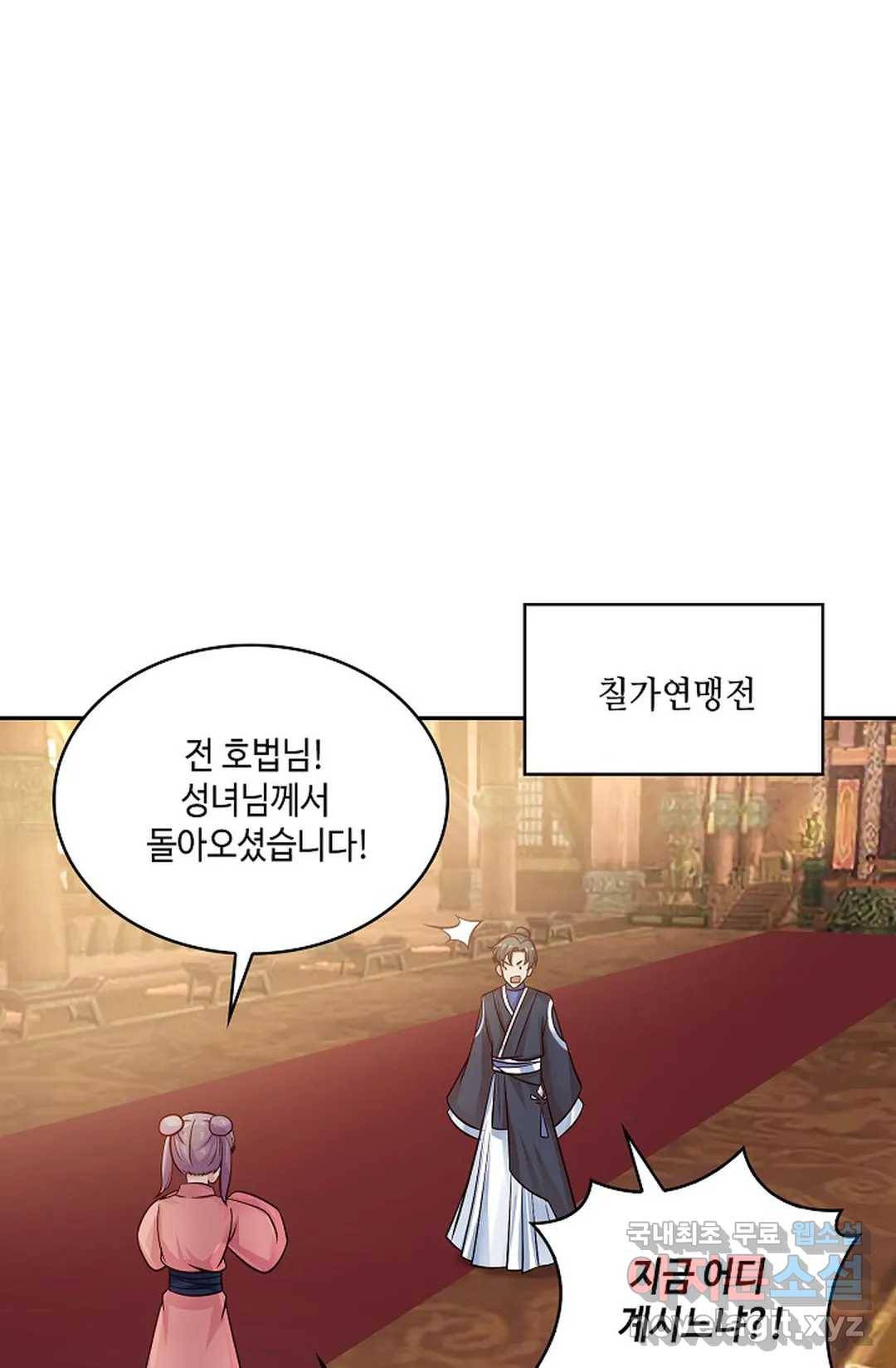 무련전봉 584화 45