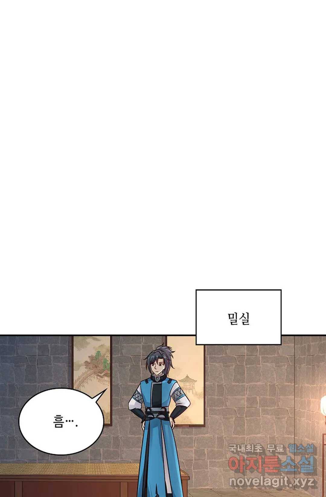 무련전봉 584화 50