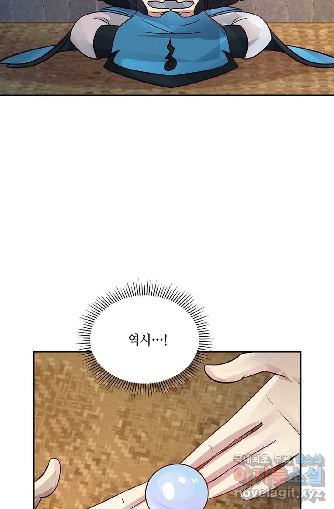 무련전봉 584화 52