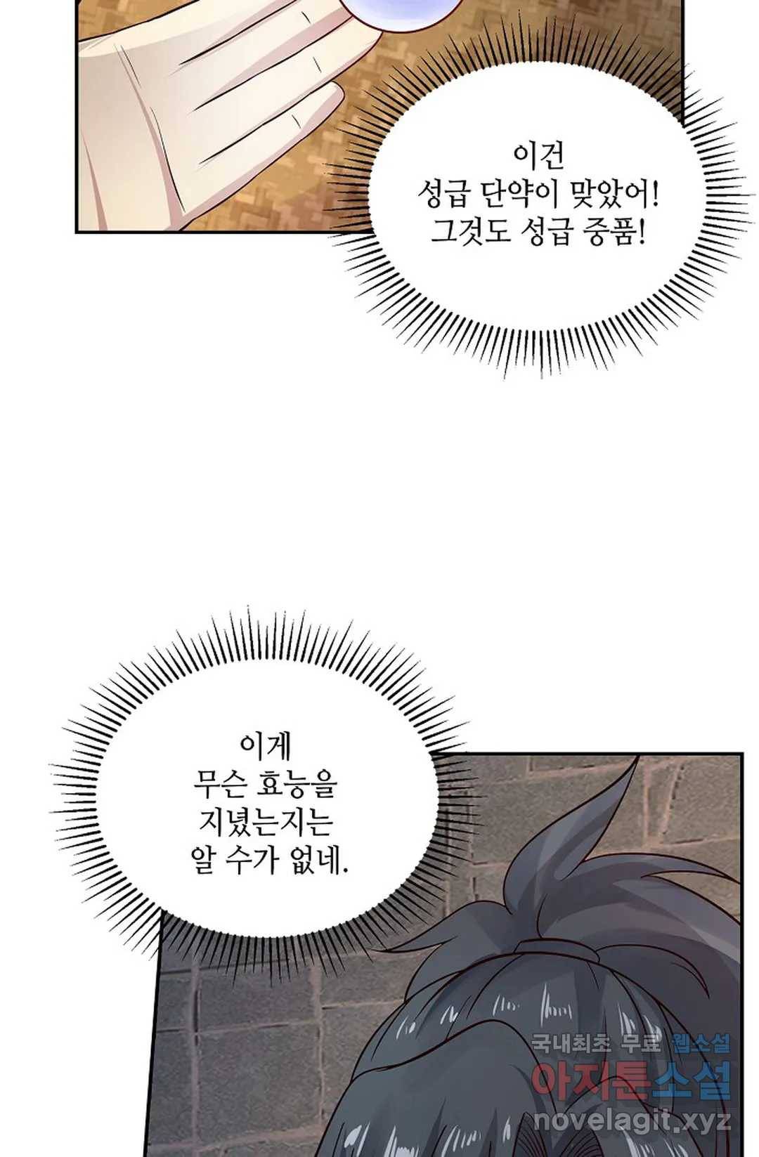 무련전봉 584화 53