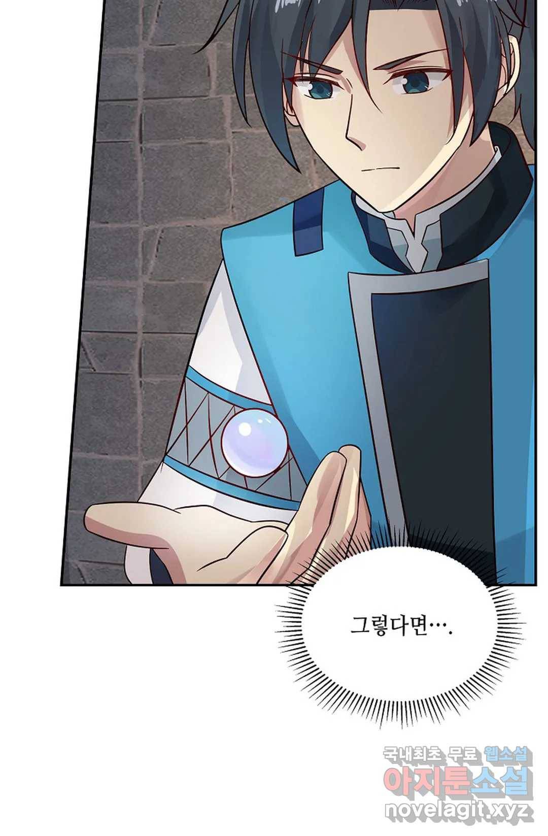 무련전봉 584화 54
