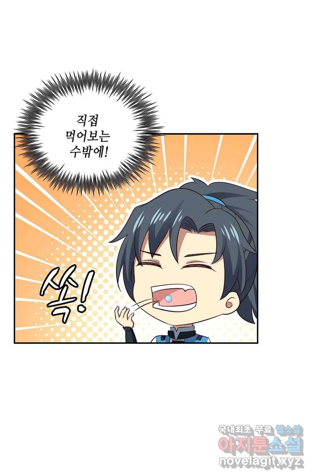 무련전봉 584화 55